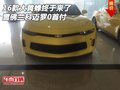 大黃蜂終于來了 16款雪佛蘭科邁羅0首付