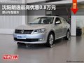 沈阳朗逸最高优惠0.8万元 部分车型现车