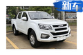 江西五十鈴皮卡雙車齊發(fā)，三款國六動力曝光