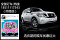中東尼桑途樂y62平行進口車4.0價格圖片