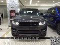 16款路虎攬勝運動行情 批量現車惠降底價