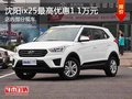 沈陽ix25最高優(yōu)惠1.1萬元 店內(nèi)部分現(xiàn)車