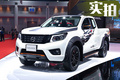 曼谷車展，途達(dá)納瓦拉同臺(tái)！2.5T柴油機(jī)無緣國(guó)內(nèi)