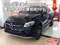16款奔驰GLE450 富二代网红必备炫技SUV