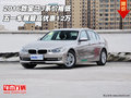 2016款宝马3系价格低 五一车展优惠12万