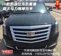 2016款凱迪拉克凱雷德 超大馬力咆哮而來