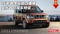 2016款路虎發(fā)現(xiàn)四爆降 金秋十月現(xiàn)車特促