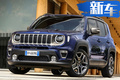 Jeep牧馬人、自由俠推特別版 戶外露營(yíng)開(kāi)它合適