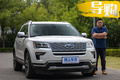 40多萬就能買一輛“FBI”用車？看探險者如何文武雙全