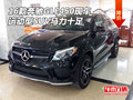 16款奔馳GLE450現(xiàn)車 運動型SUV馬力十足