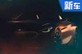 宝马全新Z4概念车将于明日亮相 图片提前泄露