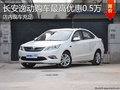 淄博逸动现车充足 购车最高优惠0.5万元