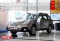 斯巴魯傲虎現(xiàn)金優(yōu)惠1000元 店內(nèi)少量現(xiàn)車