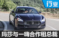 瑪莎拉蒂與一嗨合作 租總裁1528元/天