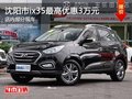 北京現(xiàn)代ix35優(yōu)惠3萬 降價競爭本田CRV