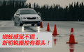 绕桩感觉不错，新明锐操控有看头