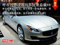 呼市瑪莎法利瑪莎拉蒂總裁V6 購車優(yōu)惠