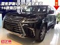 雷克薩斯LX570凌志推薦 16款每日特價車