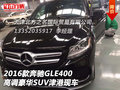 2016款奔驰GLE400 高调豪华SUV津港现车