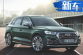一汽奧迪將國(guó)產(chǎn)S/RS運(yùn)動(dòng)車系 有望2020年下線