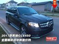 2017款奔馳GLS450 全面解析迎中秋底價購