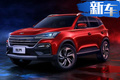 凱翼全新SUV命名“炫界” 有望明年一季度上市