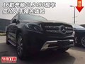 2016款奔馳GLS450現(xiàn)車 低價入手領(lǐng)先體驗