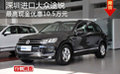 深圳進口大眾途銳最高現(xiàn)金優(yōu)惠10.5萬元