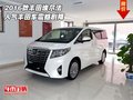 2016款豐田埃爾法  人氣豐田車震撼劇降
