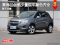 雪佛蘭創(chuàng)酷少量現(xiàn)車顏色齊全 暫無優(yōu)惠