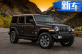 Jeep新牧马人换搭2.0T 售42.99万起-值得去买吗？