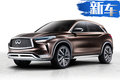 英菲尼迪新QX50落户大连工厂 搭2.0T/售价下降
