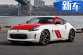 日產新款跑車官圖曝光！搭3.7L引擎/外觀升級