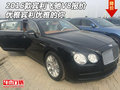 2016款賓利飛馳V8報(bào)價(jià) 優(yōu)雅賓利優(yōu)雅的你