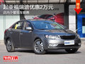 起亞福瑞迪優(yōu)惠2萬(wàn)元 店內(nèi)現(xiàn)車銷售