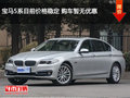 寶馬5系目前價(jià)格穩(wěn)定 購車暫無優(yōu)惠