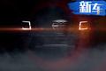 新款泰坦PRO-4X曝光，全新家族設(shè)計，主打越野性能
