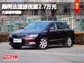 长治斯柯达速派优惠2.7万元 有现车供应