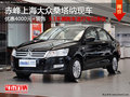 赤峰大眾桑塔納讓0.4萬車展送行車記錄儀