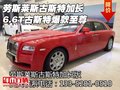 勞斯萊斯古斯特加長 6.6T古斯特爆款至尊