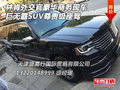 林肯外交官豪華商務 巨無霸SUV尊貴座駕