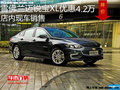 雪佛兰迈锐宝XL优惠4.2万 降价竞争迈腾
