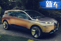 寶馬工廠擴招千人 將推全新純電轎車+大SUV