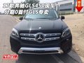 2017款奔馳GLS450現(xiàn)車 分期0首付GLS專賣