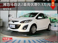 濰坊中冀斯巴魯 力獅購車送萬元大禮包