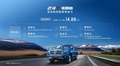 全球高性能乘用皮卡2.4T乘用炮上市 售價14.88萬元