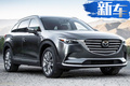 馬自達(dá)新款CX-9售價(jià)曝光！搭2.5T/年內(nèi)上市開(kāi)售