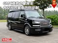 GMC商務之星房車 大空間內(nèi)裝專為你定制