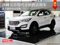 赤峰北京現(xiàn)代全新勝達(dá)優(yōu)惠2.2萬(wàn) 有現(xiàn)車(chē)