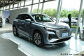 绍兴奥迪Q4 e-tron现优惠9.43万 欢迎试驾